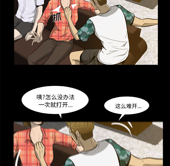 [韩国漫画] 尸去本性 奇幻,巨乳大奶,熟女人妻#[96P]-70