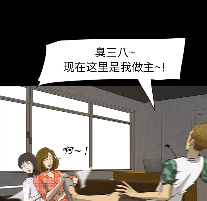 [韩国漫画] 尸去本性 奇幻,巨乳大奶,熟女人妻#[96P]-74