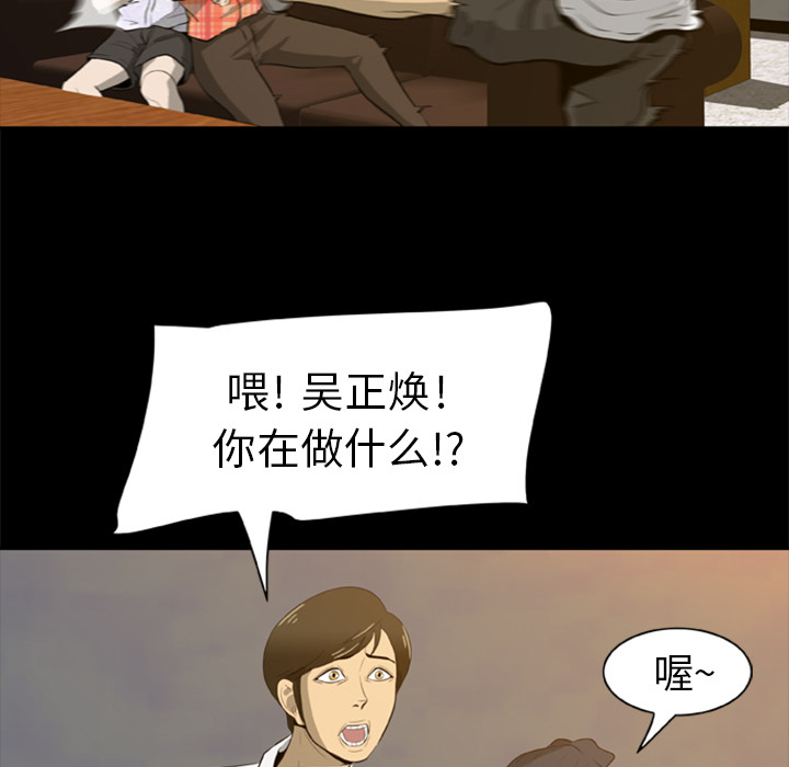 [韩国漫画] 尸去本性 奇幻,巨乳大奶,熟女人妻#[96P]-75