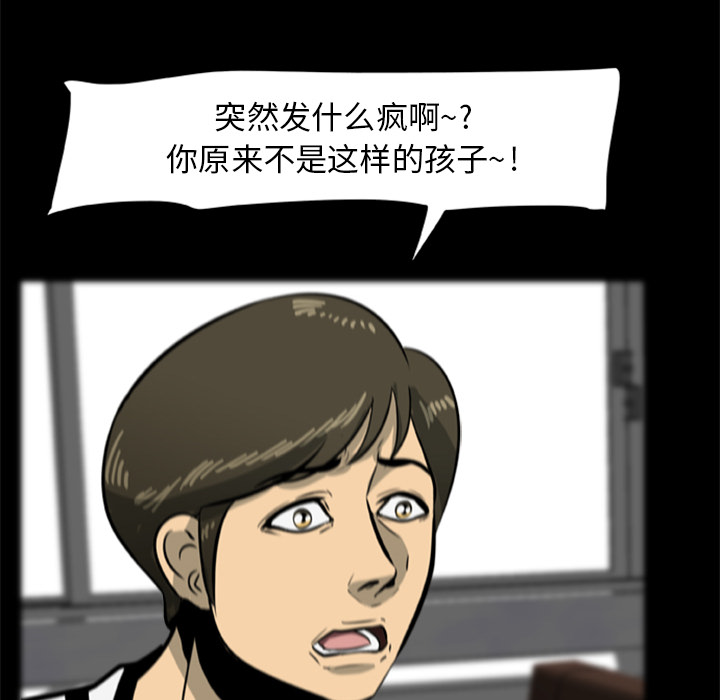 [韩国漫画] 尸去本性 奇幻,巨乳大奶,熟女人妻#[96P]-80