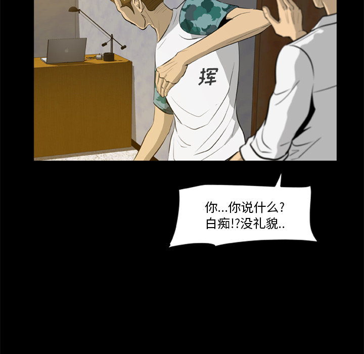 [韩国漫画] 尸去本性 奇幻,巨乳大奶,熟女人妻#[96P]-82