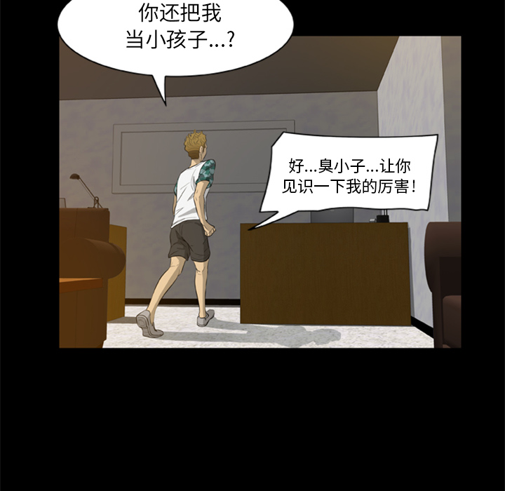 [韩国漫画] 尸去本性 奇幻,巨乳大奶,熟女人妻#[96P]-89