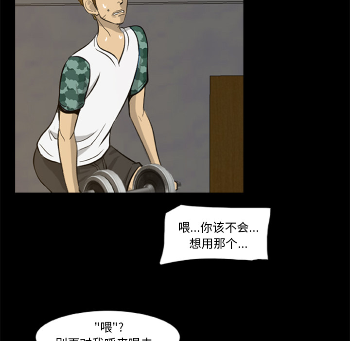 [韩国漫画] 尸去本性 奇幻,巨乳大奶,熟女人妻#[96P]-92