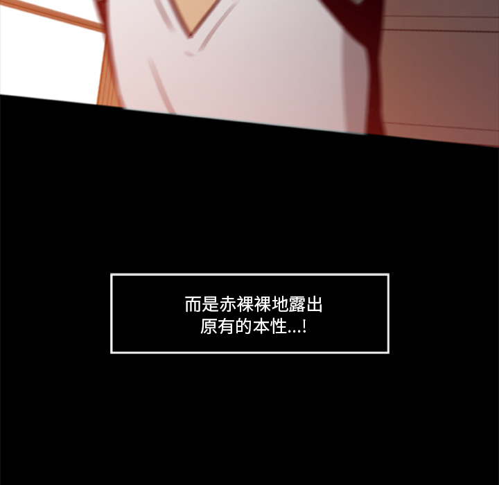 [韩国漫画] 尸去本性 奇幻,巨乳大奶,熟女人妻#[96P]-95