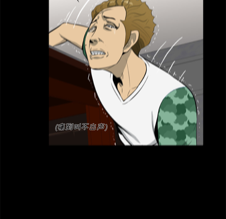 [韩国漫画] 尸去本性 奇幻,巨乳大奶,熟女人妻#[100P]-12