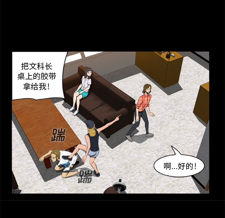 [韩国漫画] 尸去本性 奇幻,巨乳大奶,熟女人妻#[100P]-13