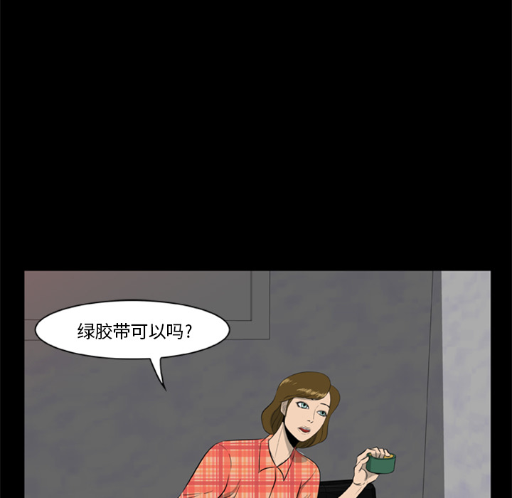 [韩国漫画] 尸去本性 奇幻,巨乳大奶,熟女人妻#[100P]-14