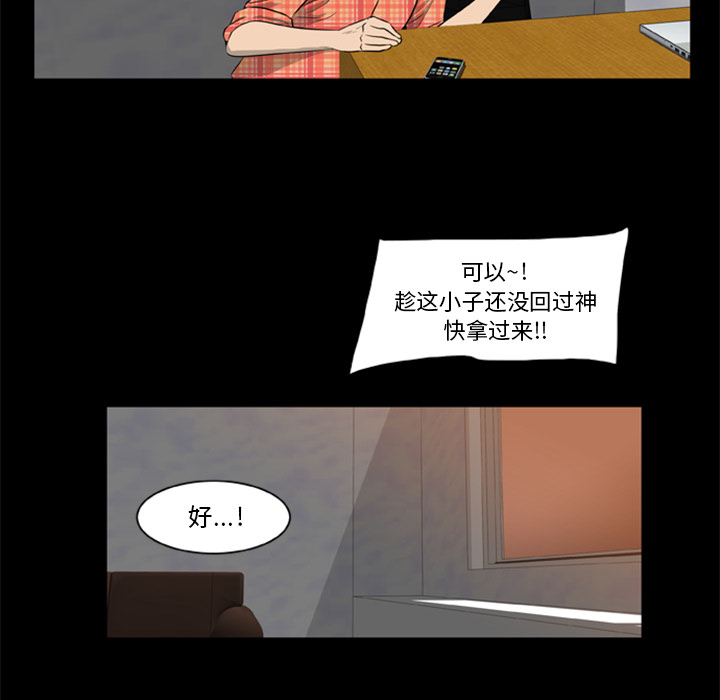 [韩国漫画] 尸去本性 奇幻,巨乳大奶,熟女人妻#[100P]-15