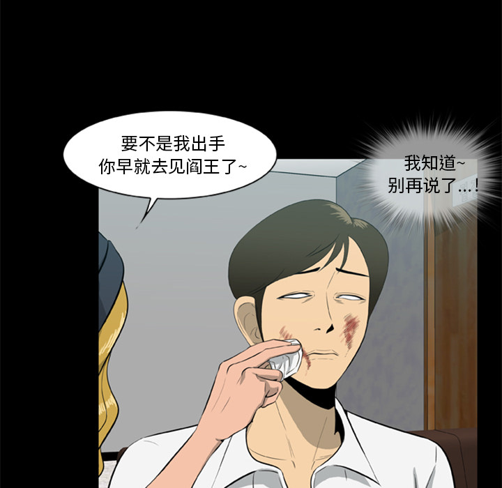 [韩国漫画] 尸去本性 奇幻,巨乳大奶,熟女人妻#[100P]-21