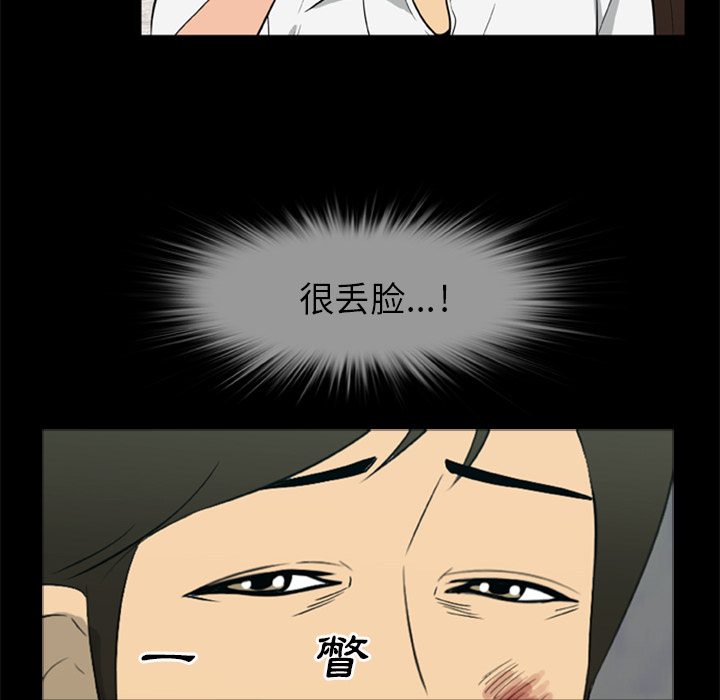 [韩国漫画] 尸去本性 奇幻,巨乳大奶,熟女人妻#[100P]-22