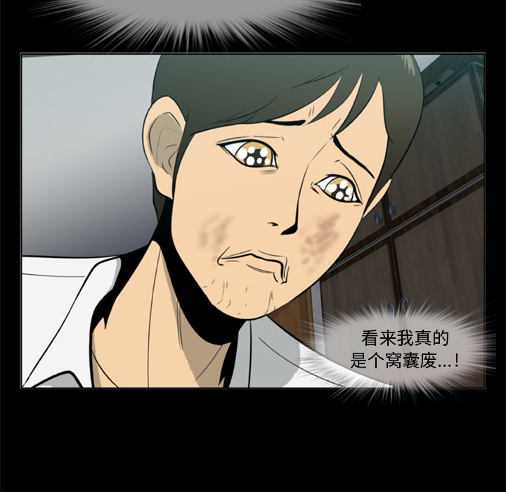 [韩国漫画] 尸去本性 奇幻,巨乳大奶,熟女人妻#[100P]-26