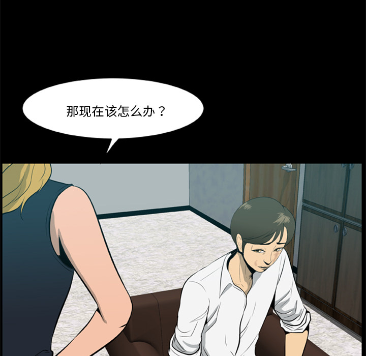 [韩国漫画] 尸去本性 奇幻,巨乳大奶,熟女人妻#[100P]-27