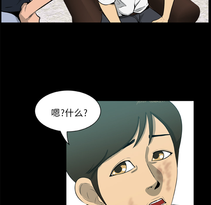 [韩国漫画] 尸去本性 奇幻,巨乳大奶,熟女人妻#[100P]-28