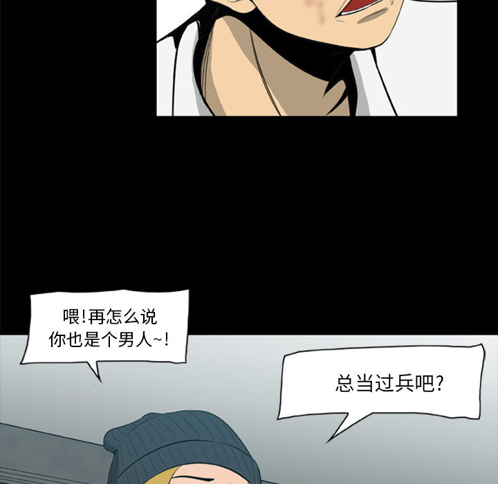 [韩国漫画] 尸去本性 奇幻,巨乳大奶,熟女人妻#[100P]-29