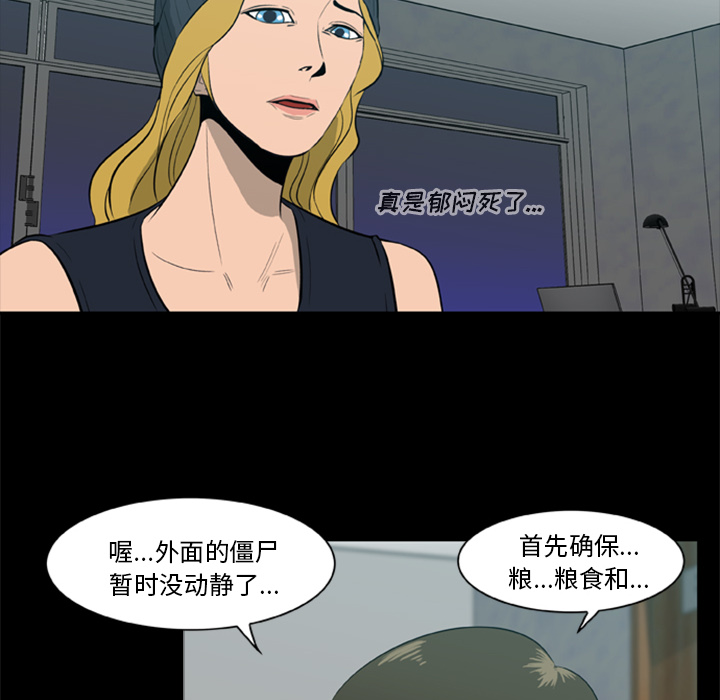 [韩国漫画] 尸去本性 奇幻,巨乳大奶,熟女人妻#[100P]-30