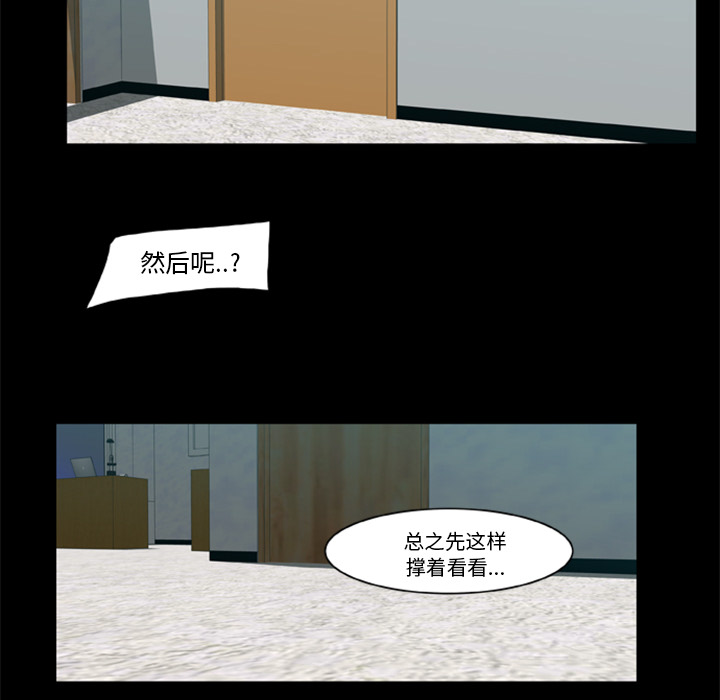 [韩国漫画] 尸去本性 奇幻,巨乳大奶,熟女人妻#[100P]-32