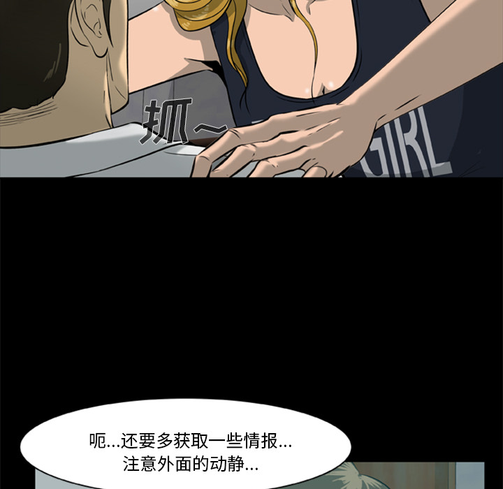 [韩国漫画] 尸去本性 奇幻,巨乳大奶,熟女人妻#[100P]-35