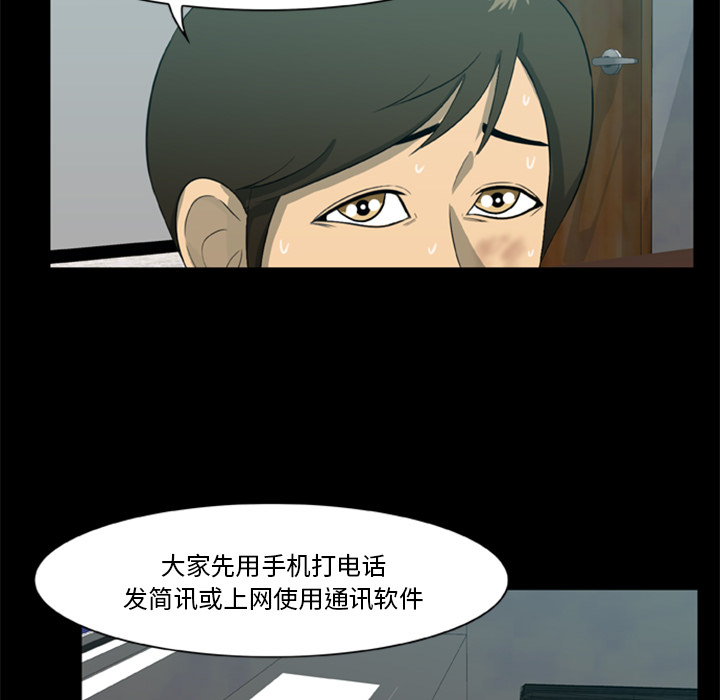 [韩国漫画] 尸去本性 奇幻,巨乳大奶,熟女人妻#[100P]-36