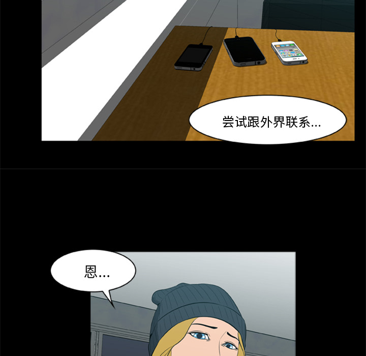 [韩国漫画] 尸去本性 奇幻,巨乳大奶,熟女人妻#[100P]-37