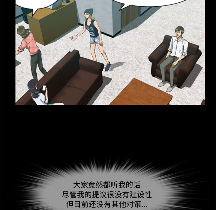 [韩国漫画] 尸去本性 奇幻,巨乳大奶,熟女人妻#[100P]-40