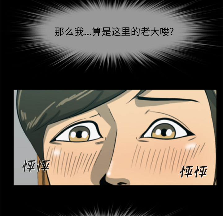 [韩国漫画] 尸去本性 奇幻,巨乳大奶,熟女人妻#[100P]-42