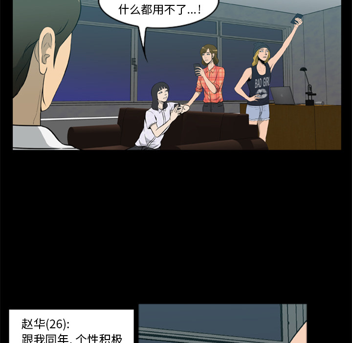 [韩国漫画] 尸去本性 奇幻,巨乳大奶,熟女人妻#[100P]-44