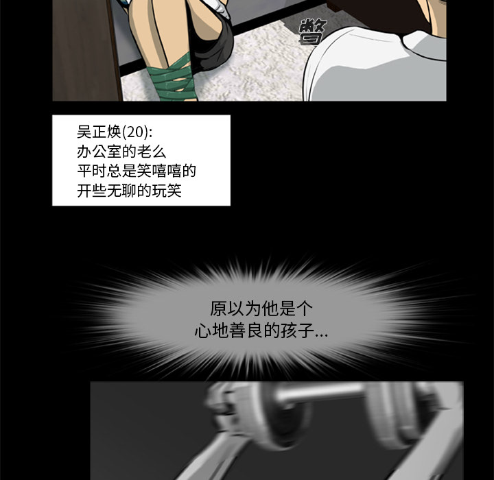 [韩国漫画] 尸去本性 奇幻,巨乳大奶,熟女人妻#[100P]-50