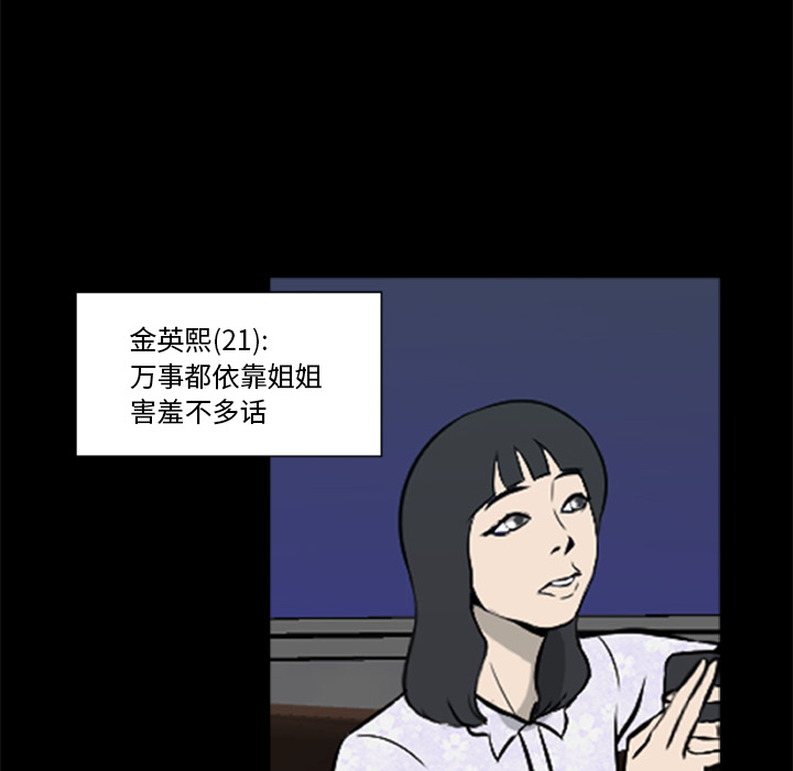 [韩国漫画] 尸去本性 奇幻,巨乳大奶,熟女人妻#[100P]-52