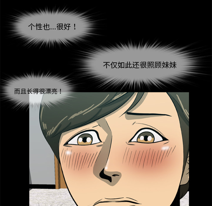 [韩国漫画] 尸去本性 奇幻,巨乳大奶,熟女人妻#[100P]-55