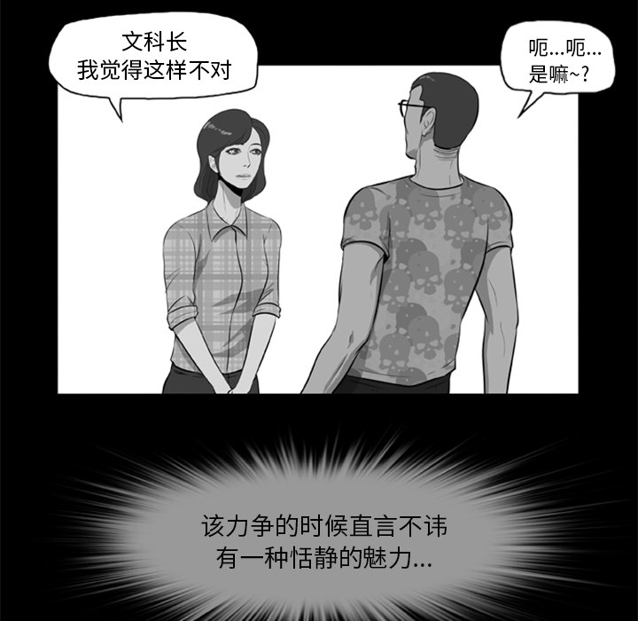 [韩国漫画] 尸去本性 奇幻,巨乳大奶,熟女人妻#[100P]-58