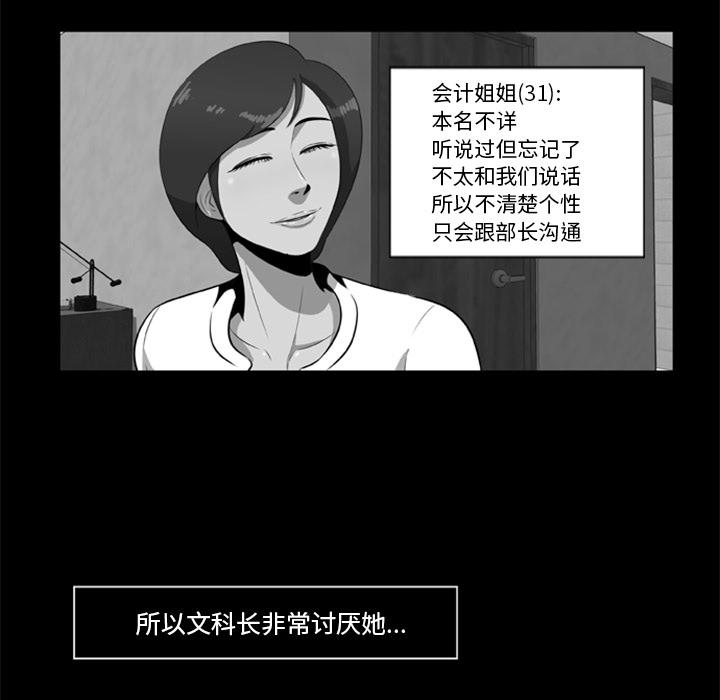 [韩国漫画] 尸去本性 奇幻,巨乳大奶,熟女人妻#[100P]-62