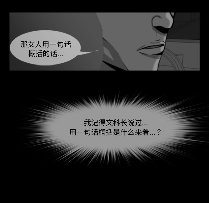 [韩国漫画] 尸去本性 奇幻,巨乳大奶,熟女人妻#[100P]-63