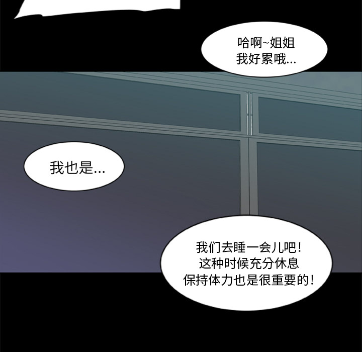 [韩国漫画] 尸去本性 奇幻,巨乳大奶,熟女人妻#[100P]-67