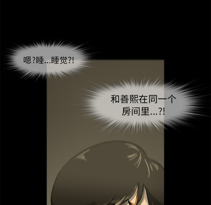[韩国漫画] 尸去本性 奇幻,巨乳大奶,熟女人妻#[100P]-68