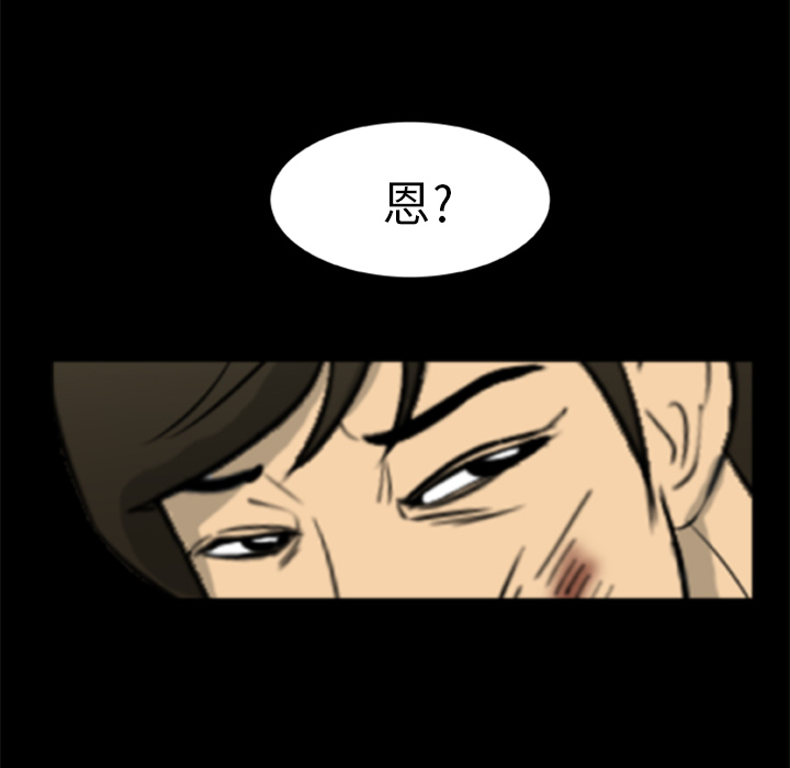 [韩国漫画] 尸去本性 奇幻,巨乳大奶,熟女人妻#[100P]-7