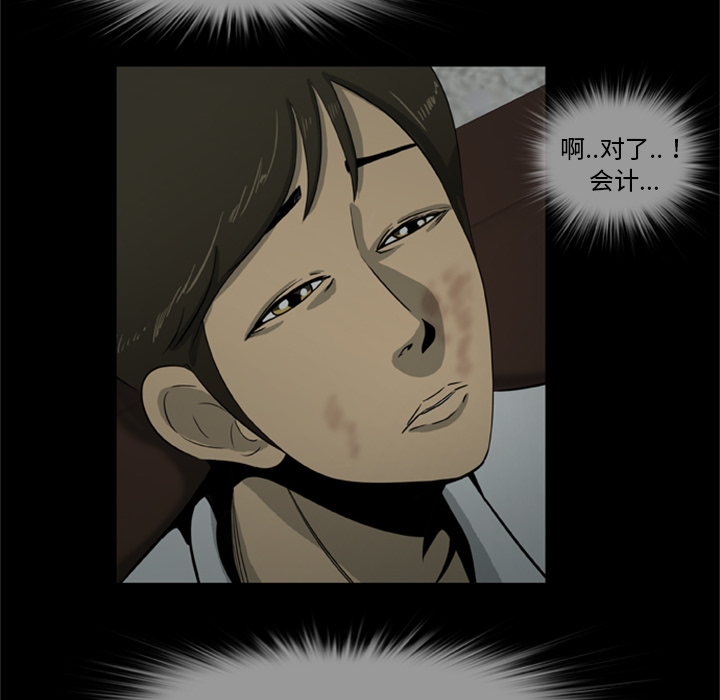 [韩国漫画] 尸去本性 奇幻,巨乳大奶,熟女人妻#[100P]-73
