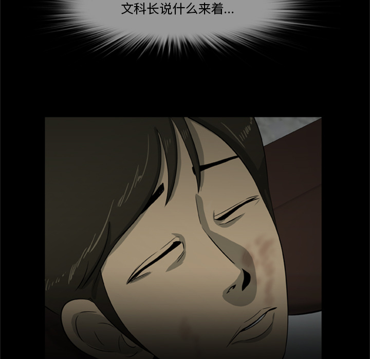 [韩国漫画] 尸去本性 奇幻,巨乳大奶,熟女人妻#[100P]-74