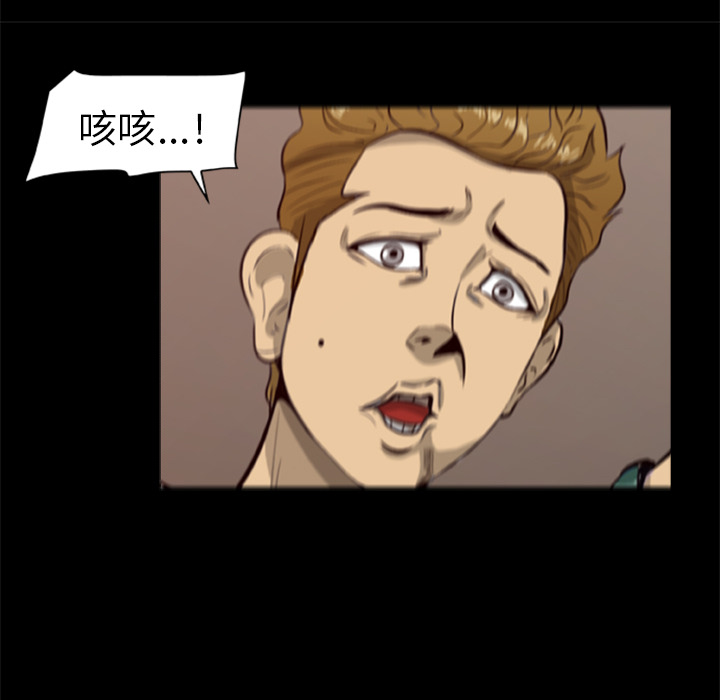 [韩国漫画] 尸去本性 奇幻,巨乳大奶,熟女人妻#[100P]-8
