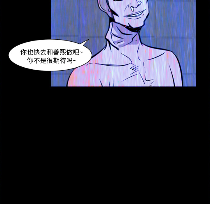 [韩国漫画] 尸去本性 奇幻,巨乳大奶,熟女人妻#[100P]-84