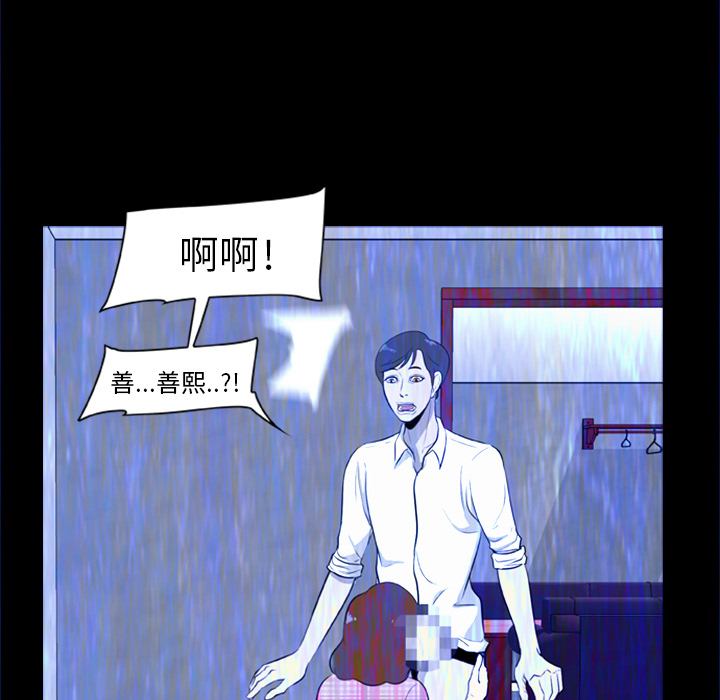 [韩国漫画] 尸去本性 奇幻,巨乳大奶,熟女人妻#[100P]-86