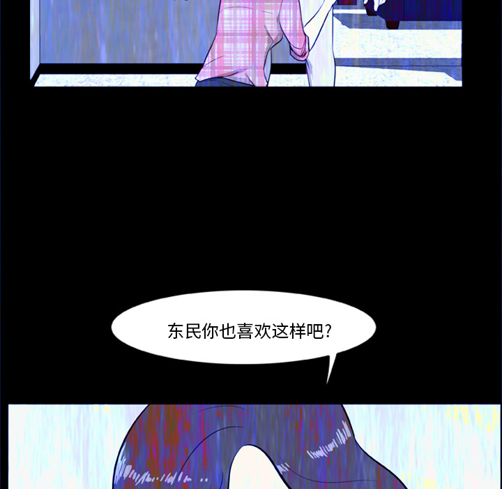 [韩国漫画] 尸去本性 奇幻,巨乳大奶,熟女人妻#[100P]-87