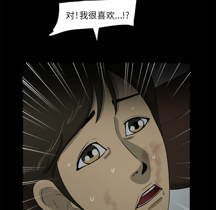 [韩国漫画] 尸去本性 奇幻,巨乳大奶,熟女人妻#[100P]-90