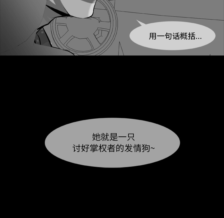 [韩国漫画] 尸去本性 奇幻,巨乳大奶,熟女人妻#[100P]-99
