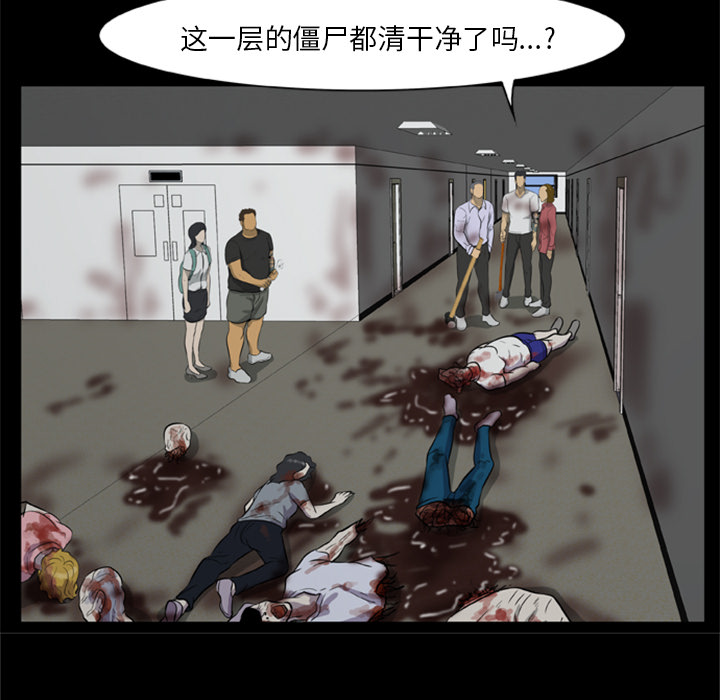 [韩国漫画] 尸去本性 奇幻,巨乳大奶,熟女人妻#[109P]-106