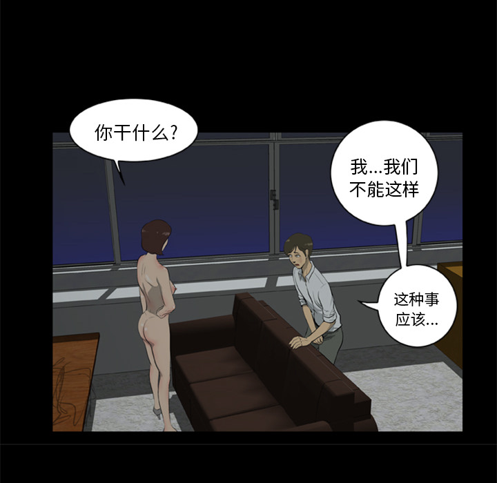 [韩国漫画] 尸去本性 奇幻,巨乳大奶,熟女人妻#[109P]-13
