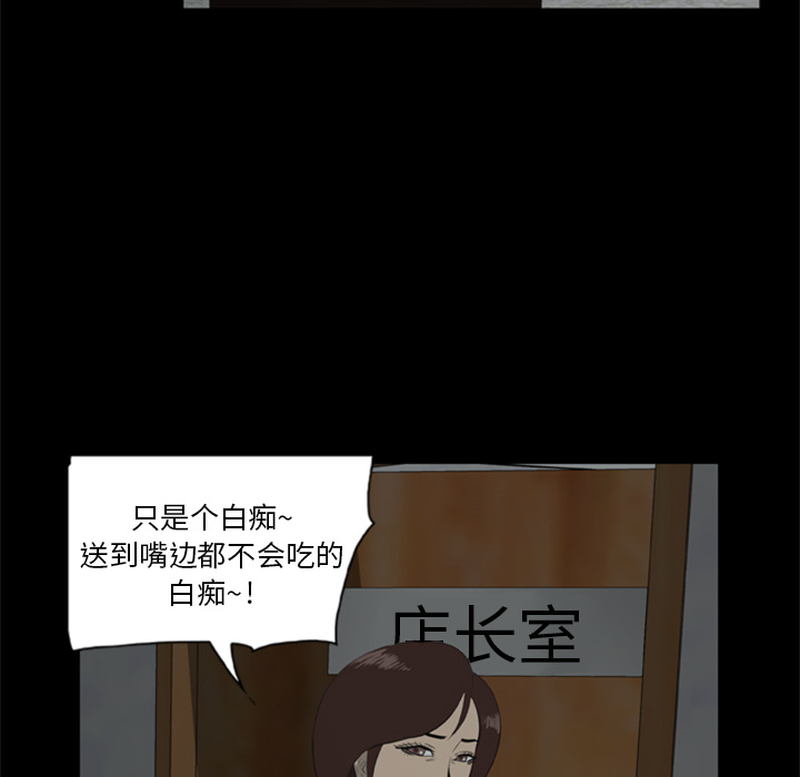 [韩国漫画] 尸去本性 奇幻,巨乳大奶,熟女人妻#[109P]-24