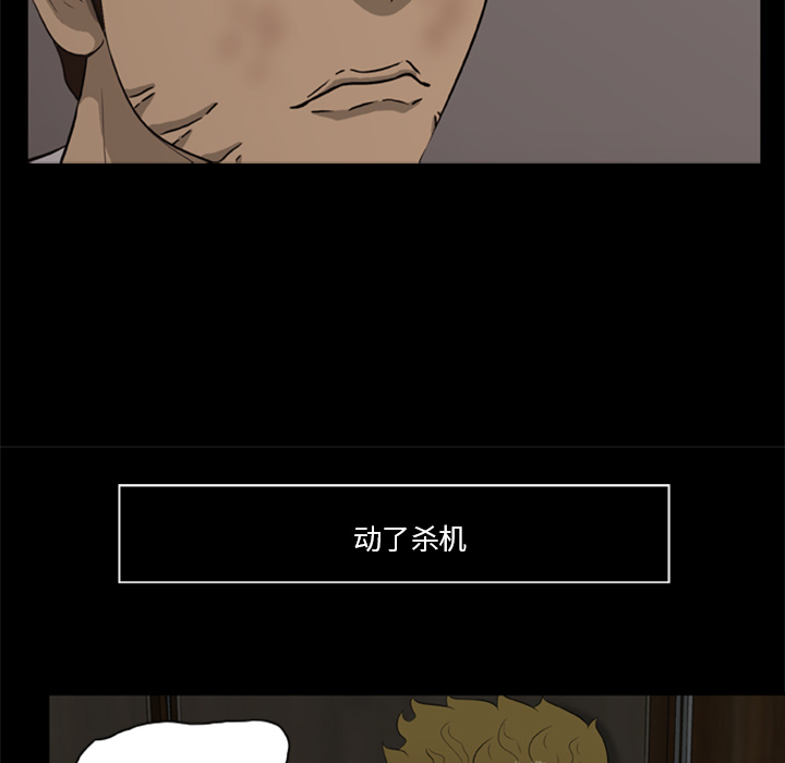 [韩国漫画] 尸去本性 奇幻,巨乳大奶,熟女人妻#[109P]-31