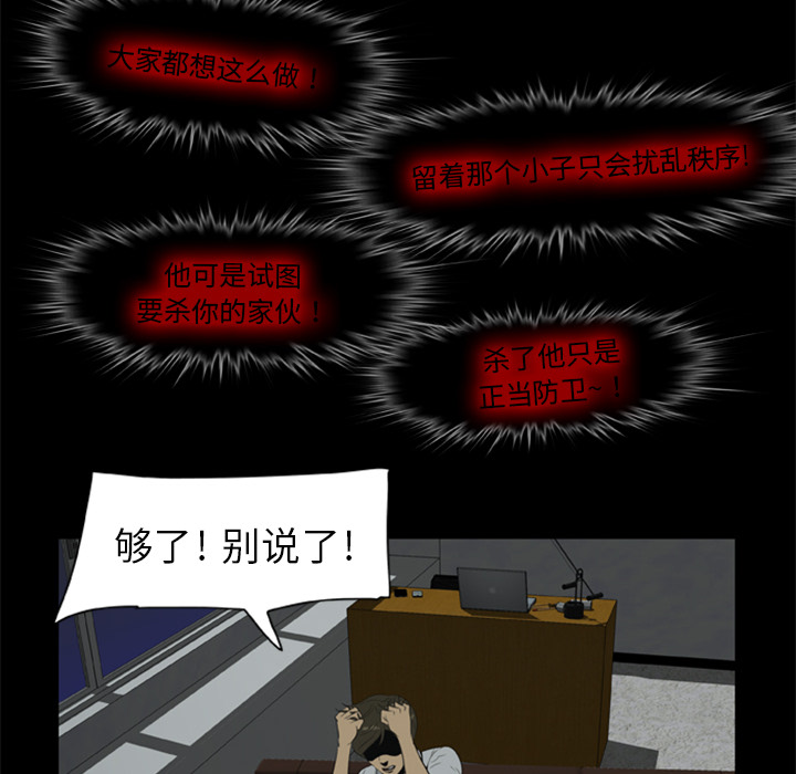 [韩国漫画] 尸去本性 奇幻,巨乳大奶,熟女人妻#[109P]-39