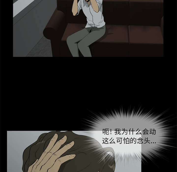 [韩国漫画] 尸去本性 奇幻,巨乳大奶,熟女人妻#[109P]-40