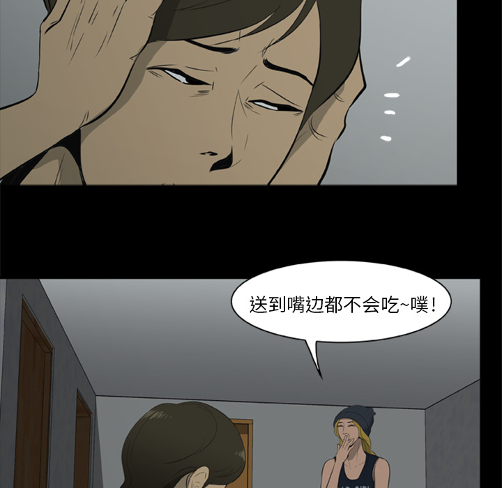 [韩国漫画] 尸去本性 奇幻,巨乳大奶,熟女人妻#[109P]-42